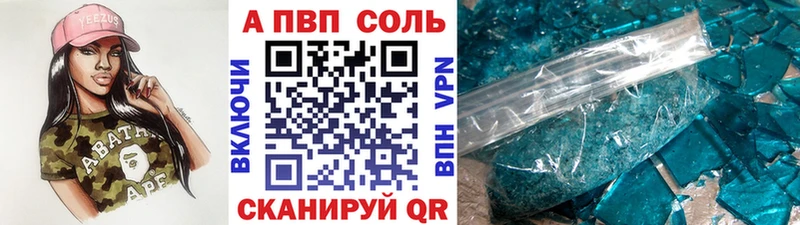 купить наркоту Барыш A-PVP Crystall