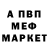 Мефедрон VHQ Samet Unal