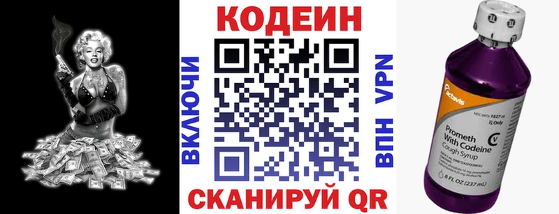 shop Telegram  Барыш  Codein Purple Drank 