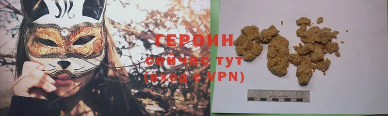 ГЕРОИН Heroin  Барыш 