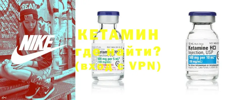 Кетамин ketamine  Барыш 