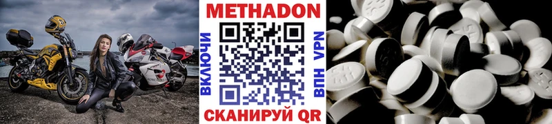 Метадон мёд Барыш